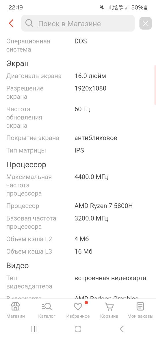 Продам asus vivobook 16x