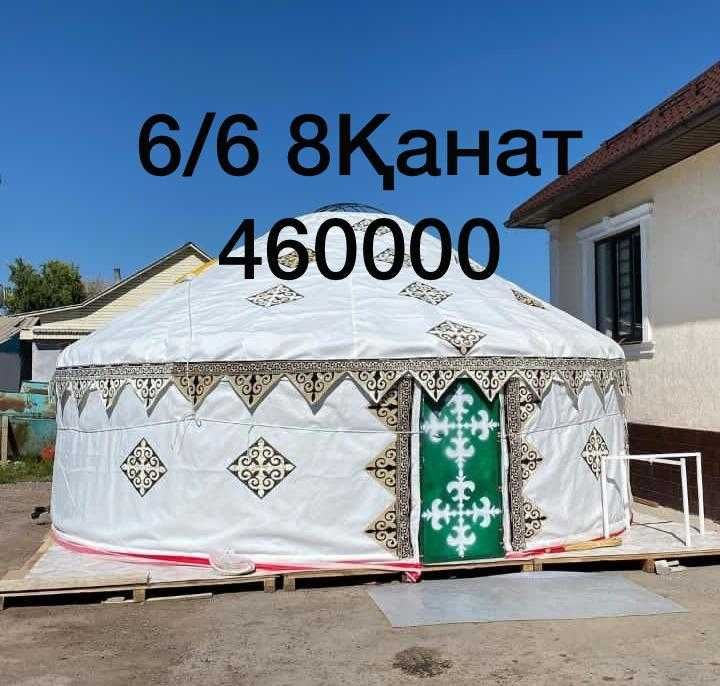 Киіз үйге тапсырыс қабылдаймыз сапалы әрі тез