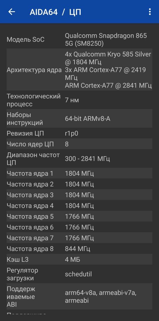 Samsung s20 fe 120