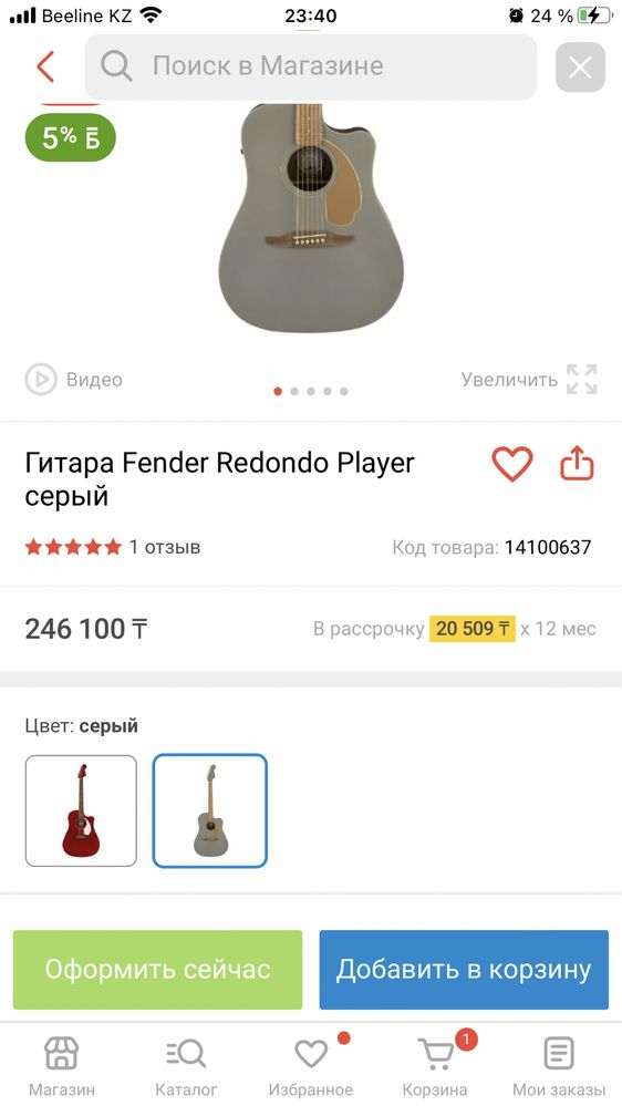 Продам электроакустическую гитару Fender Redondo!!!