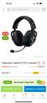 Наушник игровой Logitech