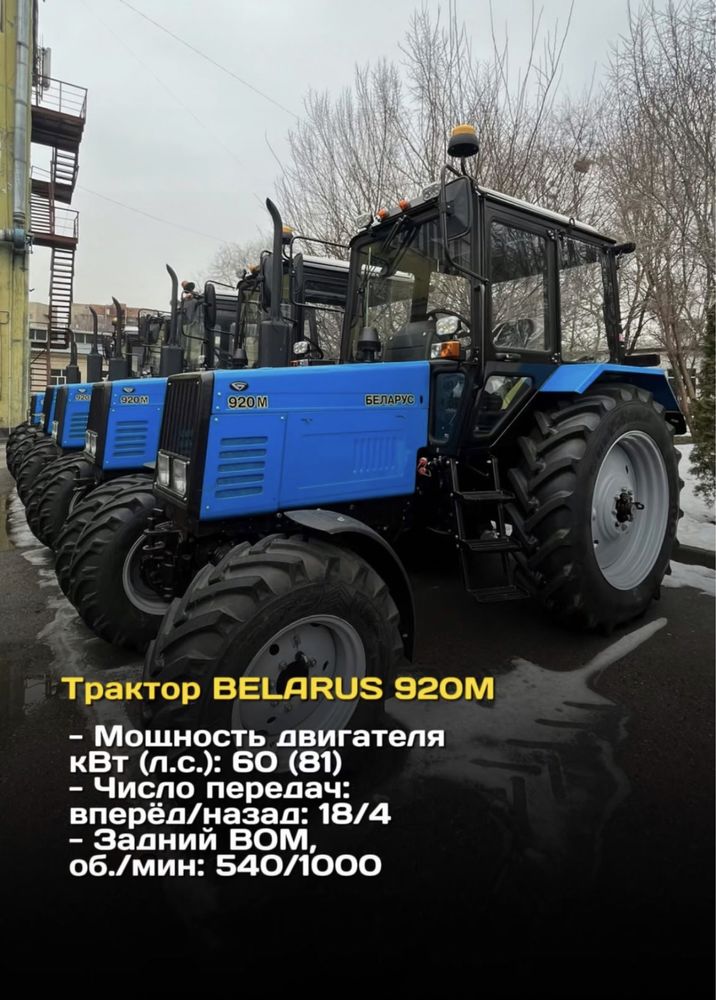 Продам трактора Беларус в Уральске