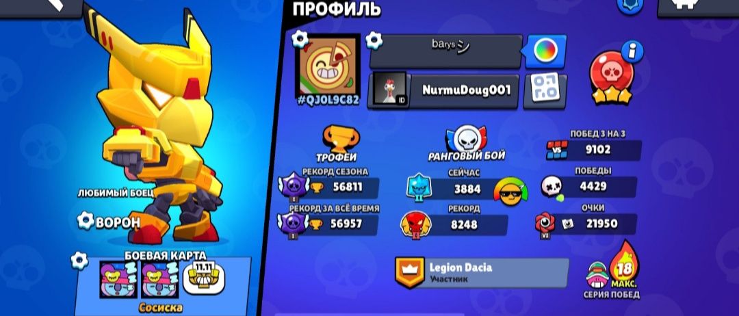 "Продаю аккаунт в Brawl Stars"