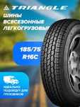 Шины лето на газель 185/75R16C 195/75R16C 215/65R16C 205/75R16СR14-15C