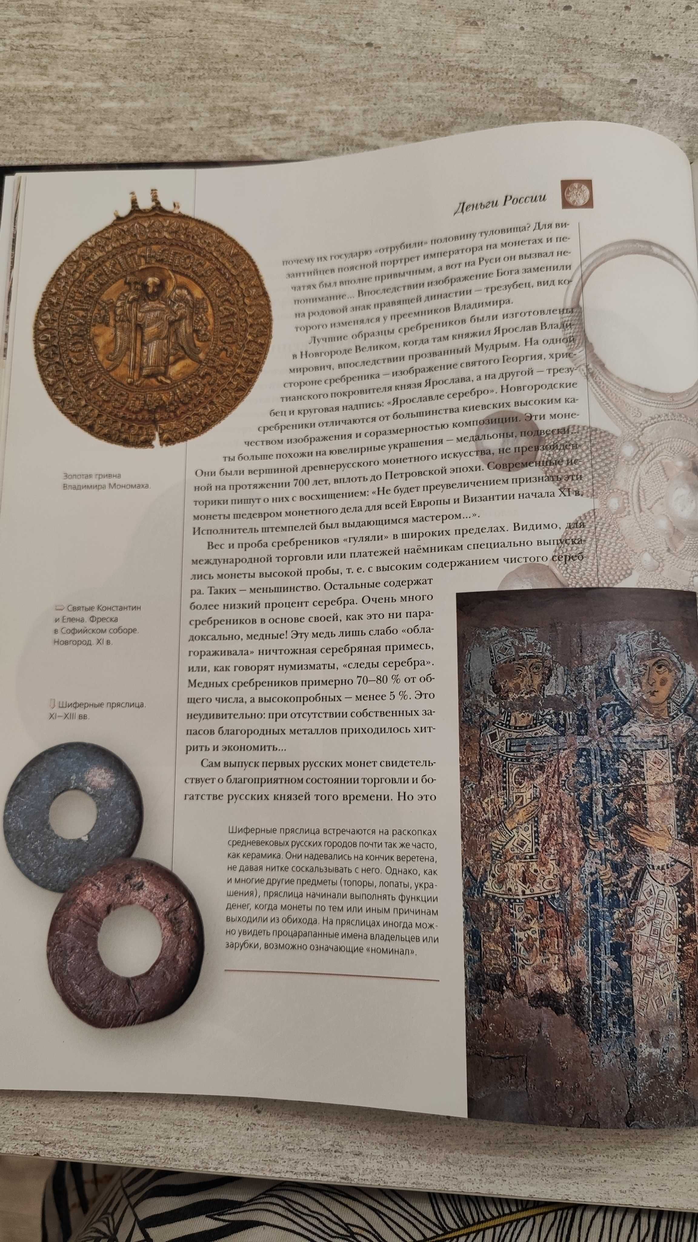 Книга "Деньги мира", 2012, 94 стр