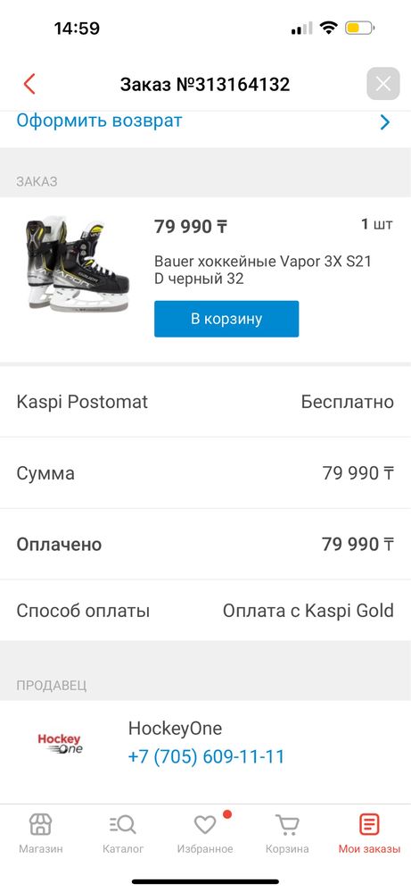 Коньки хоккейные