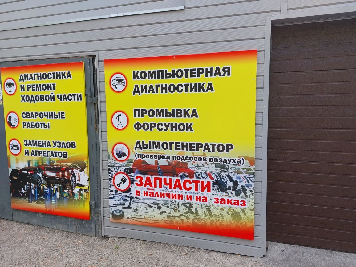 Компьютерная диагностика. Промывка форсунок.