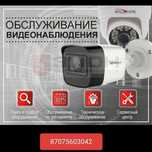 Камера установка