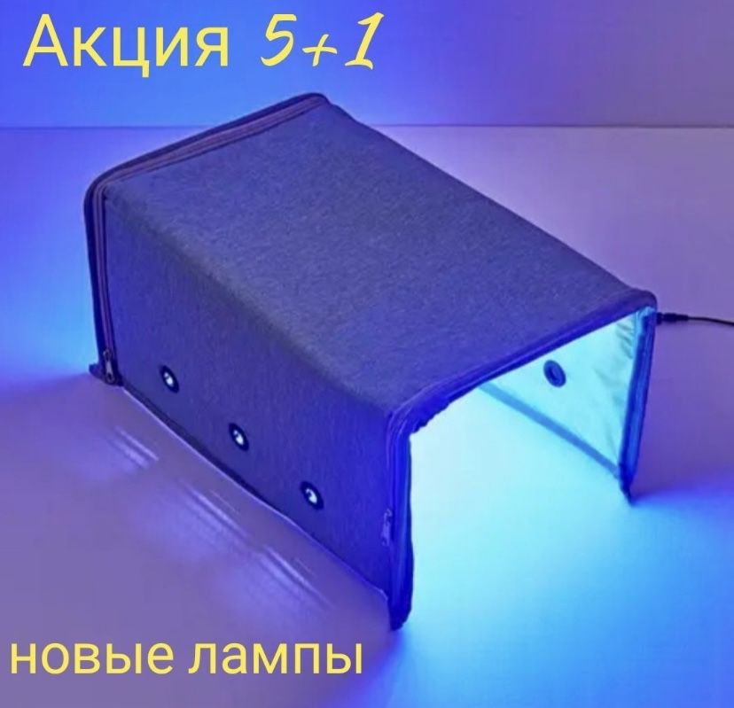 Лампа для лечения желтушки