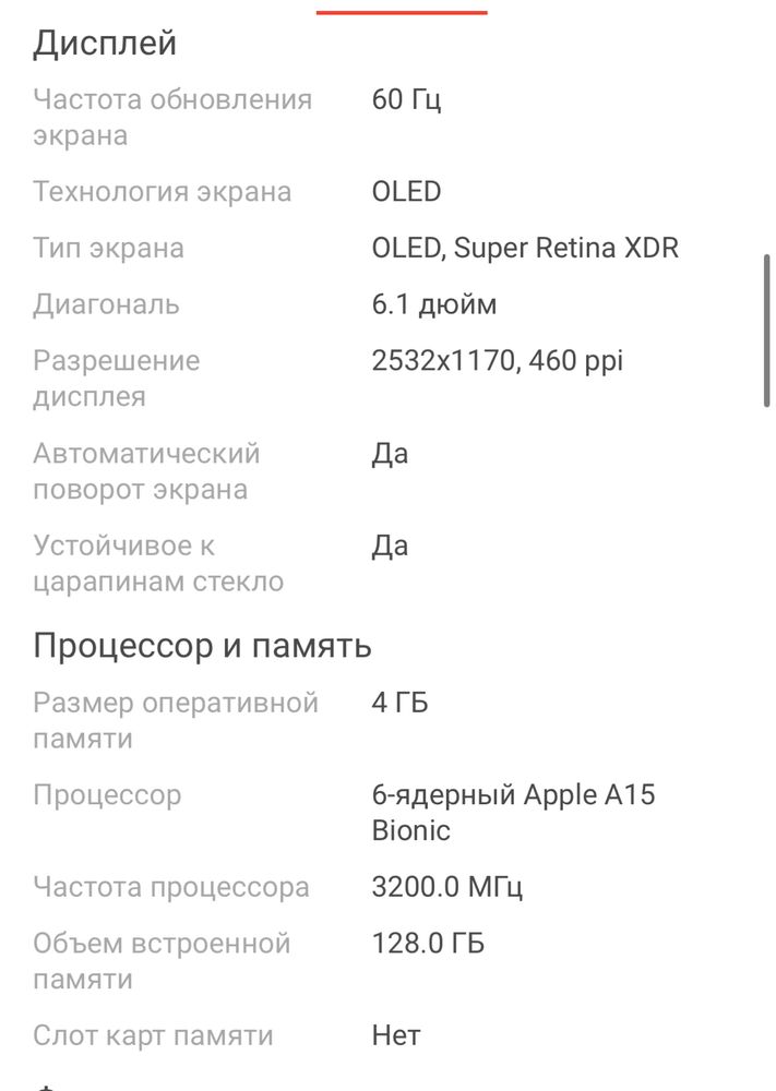 Iphone 13 128/8gb