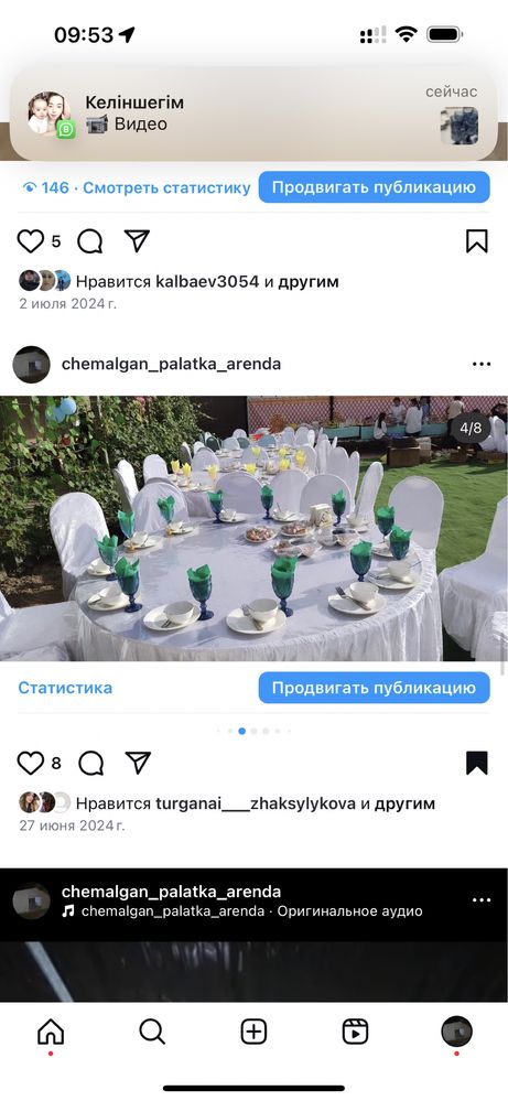 Аренда палатка юурта круги стол