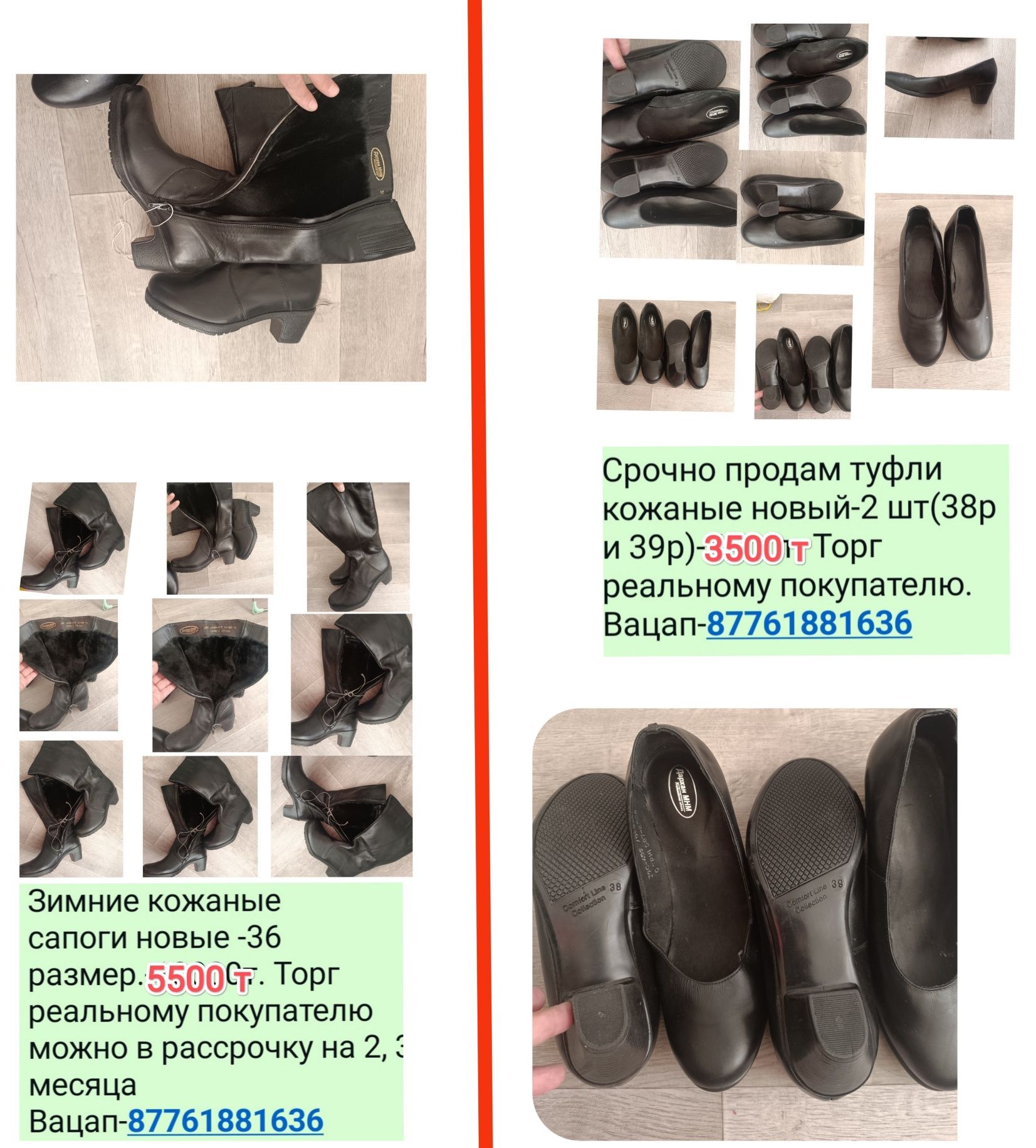 Срочно продам кожаные сапоги женские новый 36р и туфли кожаные новый-