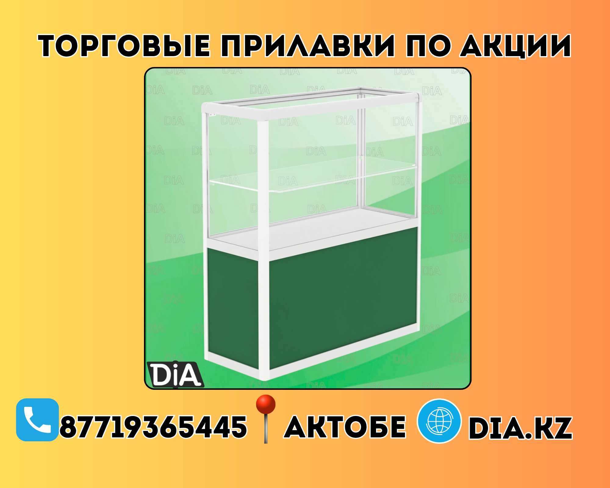 Прилавок торговый из профиля и стекла, Акция,витрина,для магазина aepr