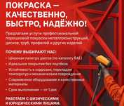 Услуги порошковой покраски