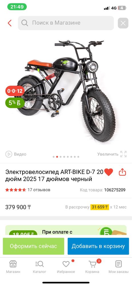 Электро байк сатамын права керек емес