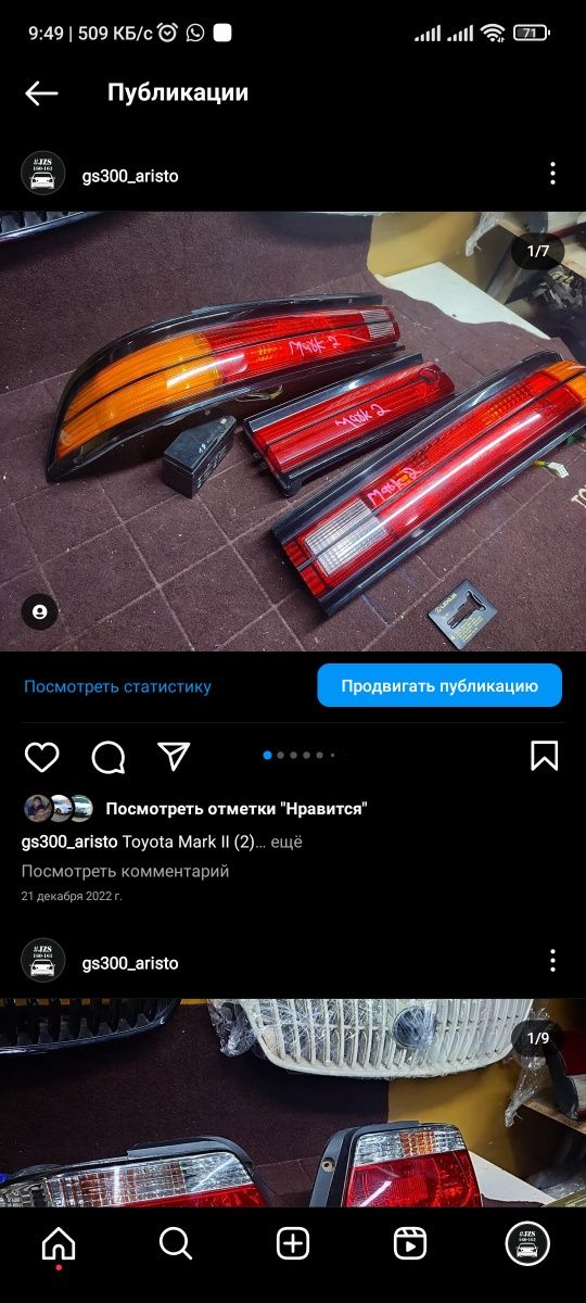 Фонари Mark2 рестаил 90 кузов по штучно