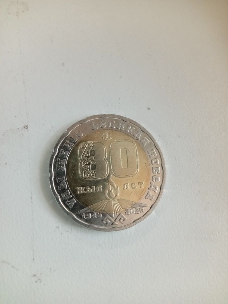 200 тенге коллекционное