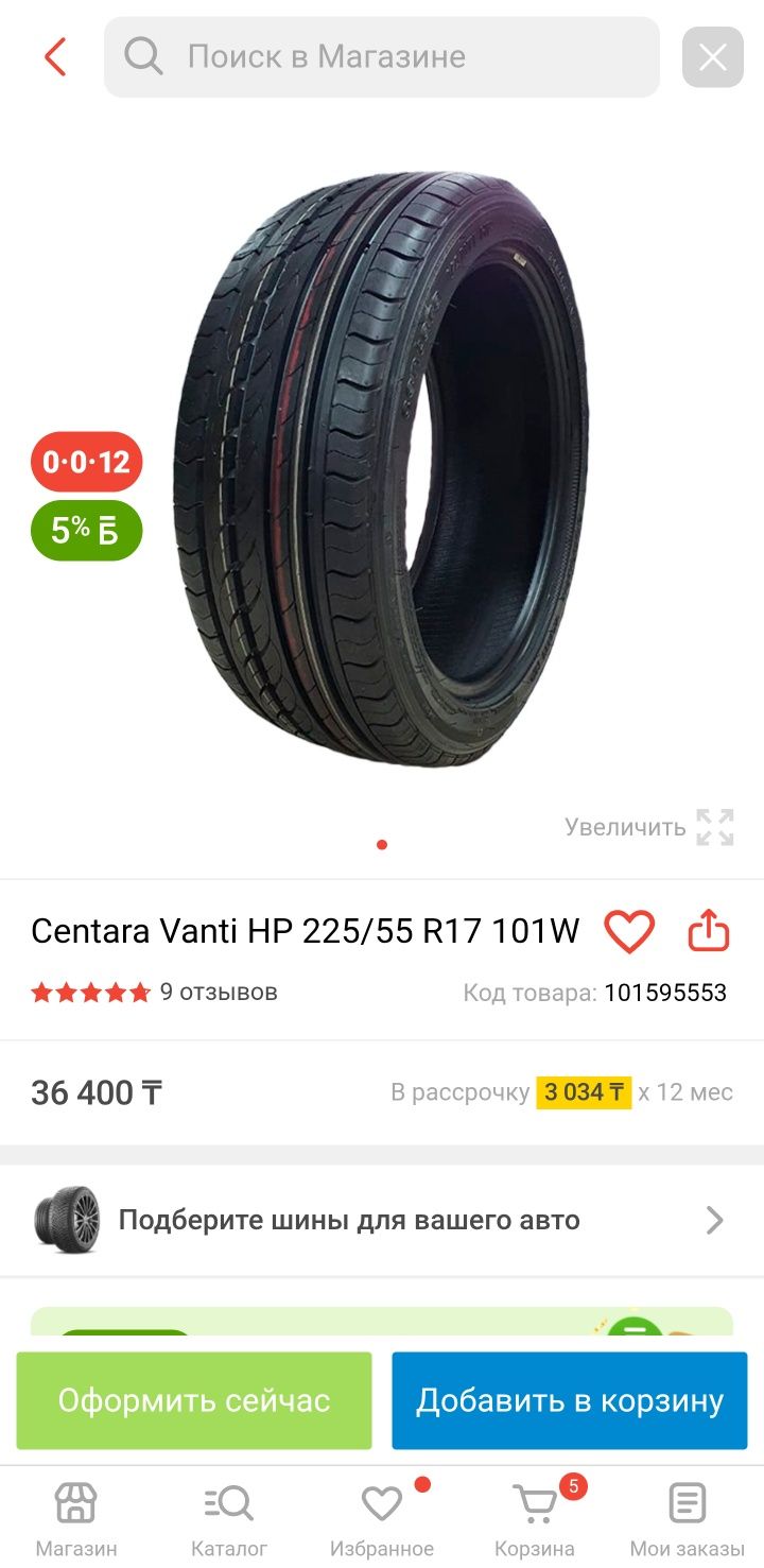 Продам новую шину