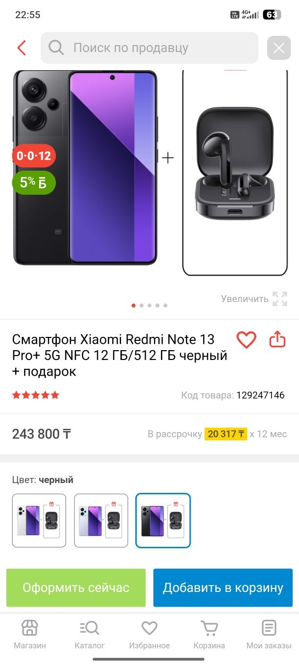 Обменяю на Айфон 11-12-13 про и высше! Xiaomi Redmi not 13 pro+ (памят