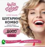 Шугаринг, женский мастер!!! Опыт 10 лет