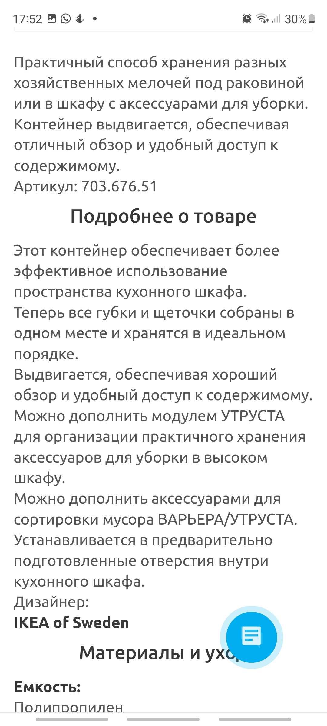 Выдвигающийся контейнер белый Variera Варьера Икеа Ikea