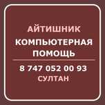 Айтишник | Компьютерная помощь  |  IT  |  Программист  |  Програмист