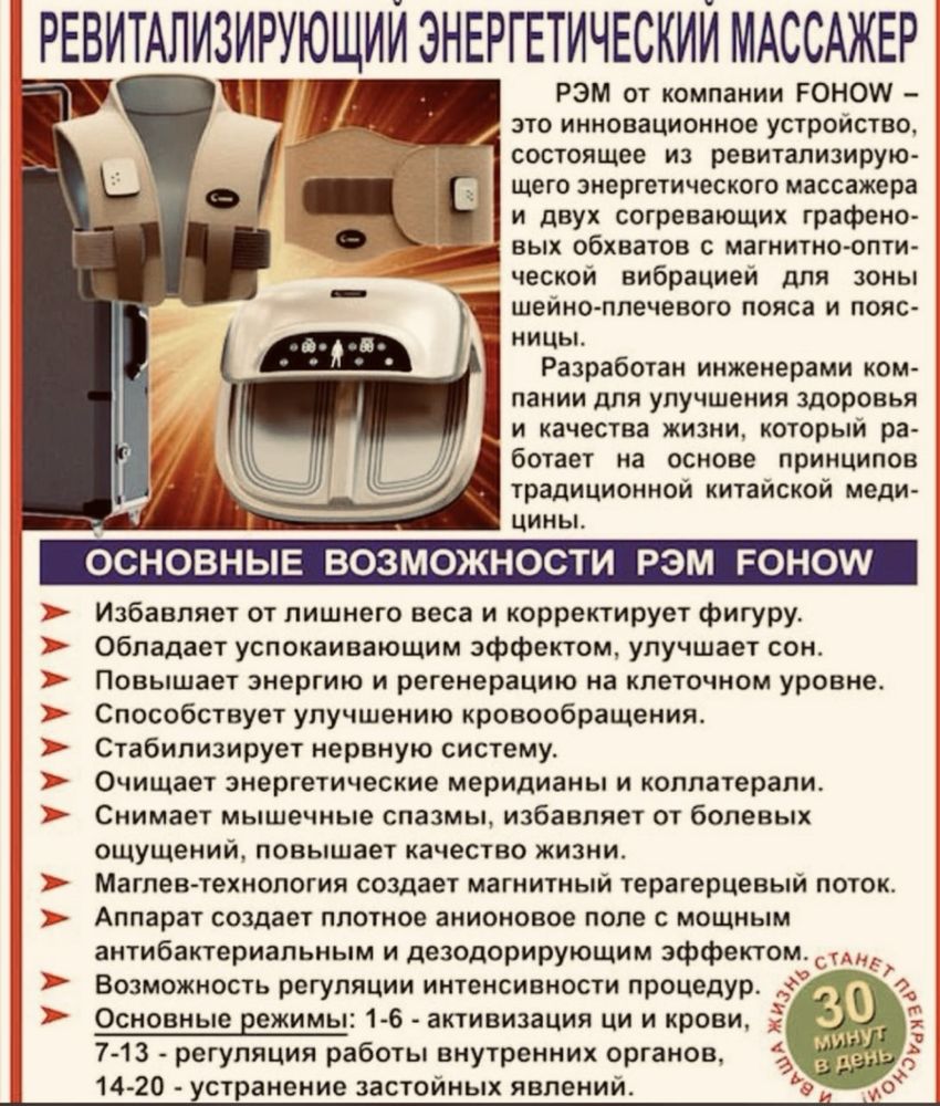 Массаж оздоровительный