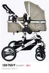 Продам коляску универсальную 2 в 1 Cynebaby. Пользовались только дома.