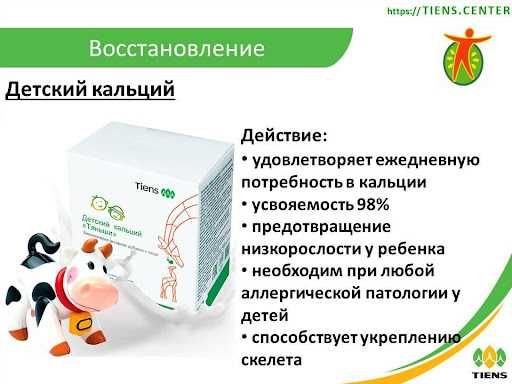 детский кальций при ЗПР