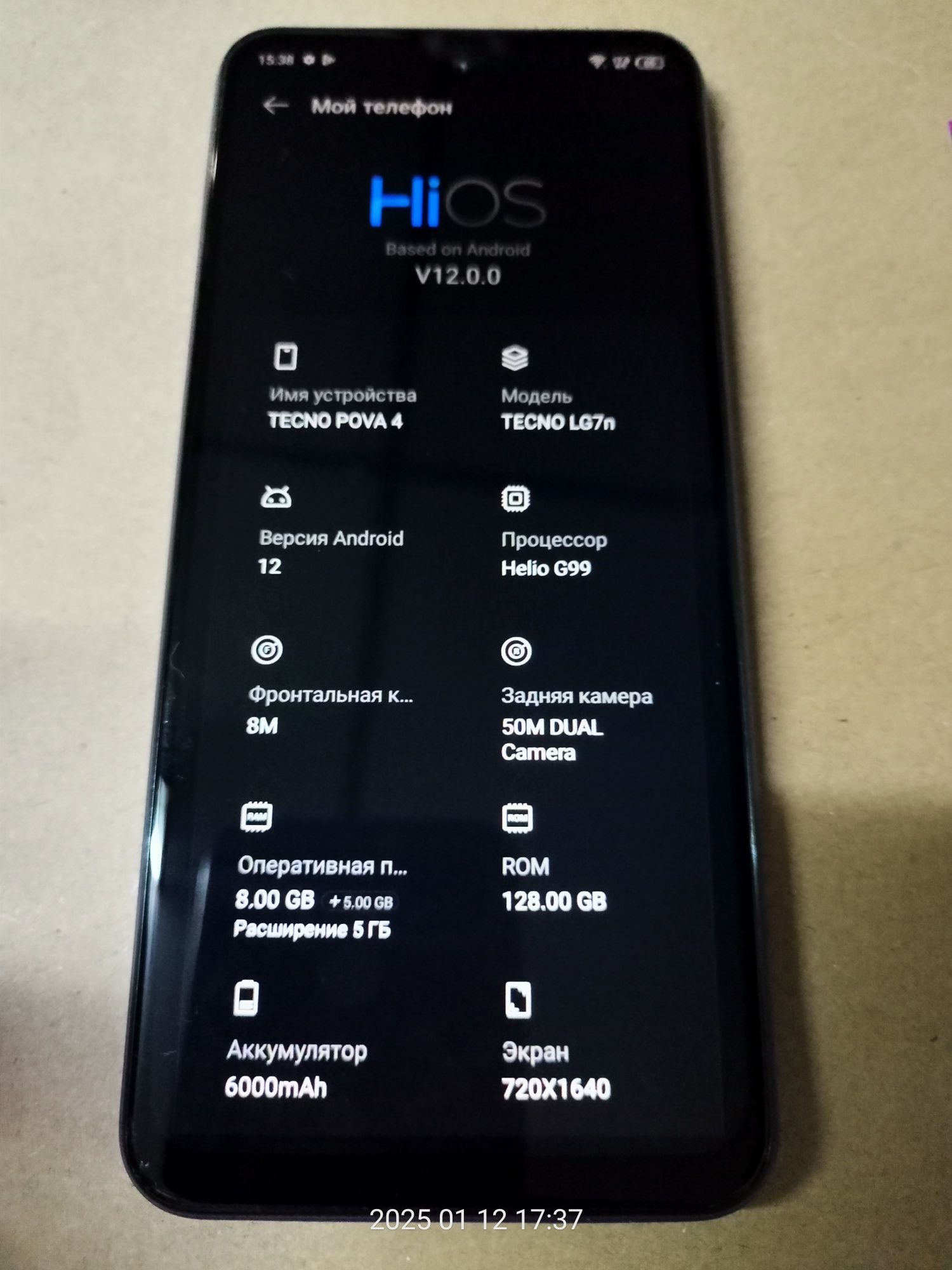 Tecno Pova 4. 8/128