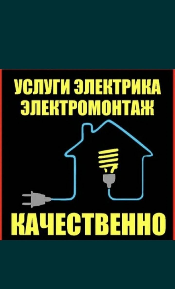 Установка люстр, бра, софитов. Подключение варочной поверхности.