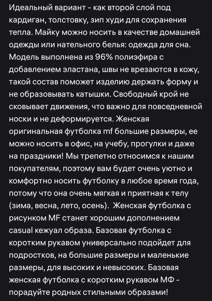 Продам новую футболку