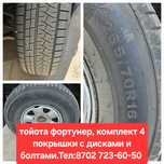 Продам шины зимние