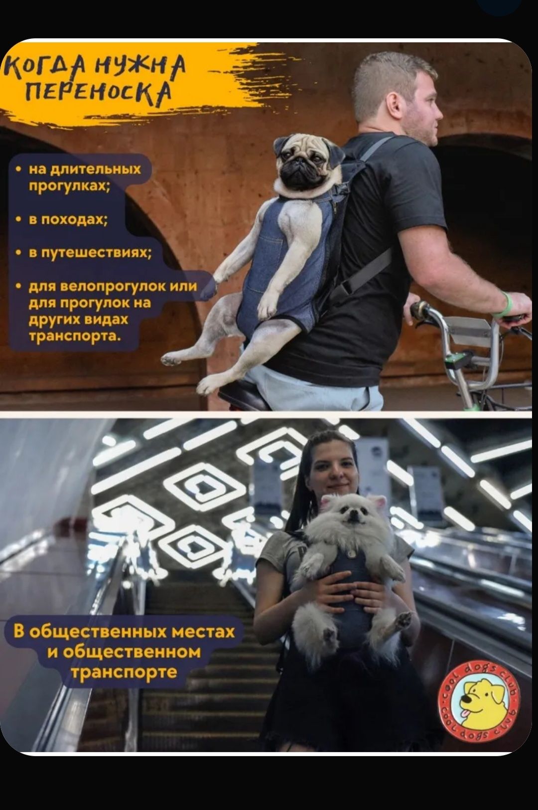 Продам переноску для собак мелких пород
