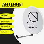 Продажа и установка спутниковых антенн