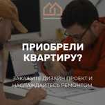 Дизайн интерьера