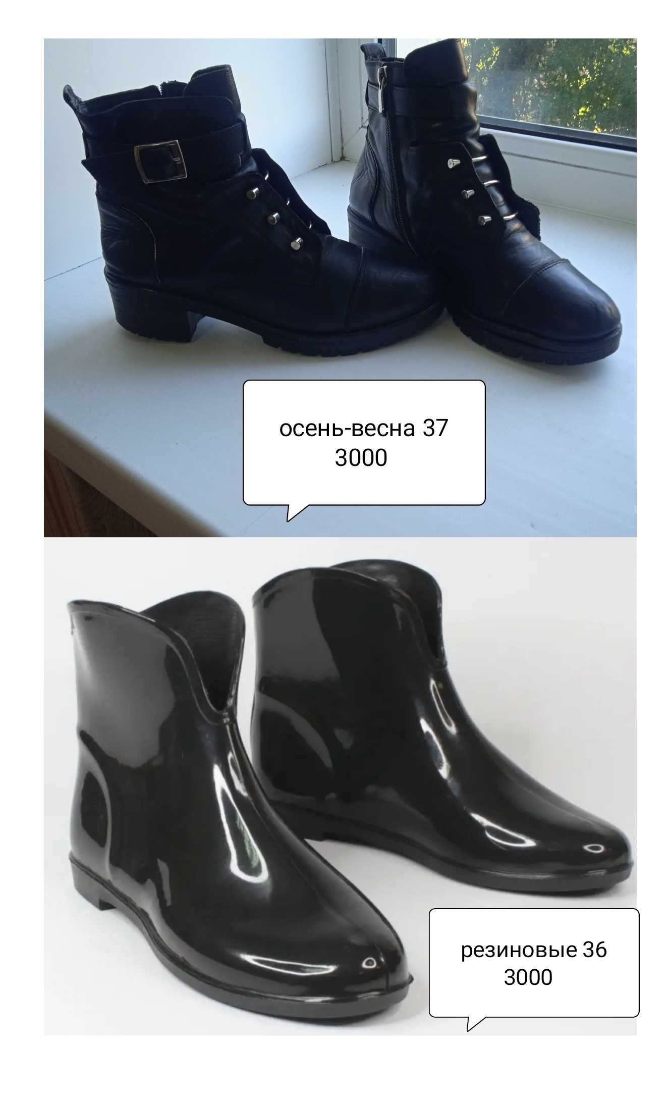 Продам обувь 35-40