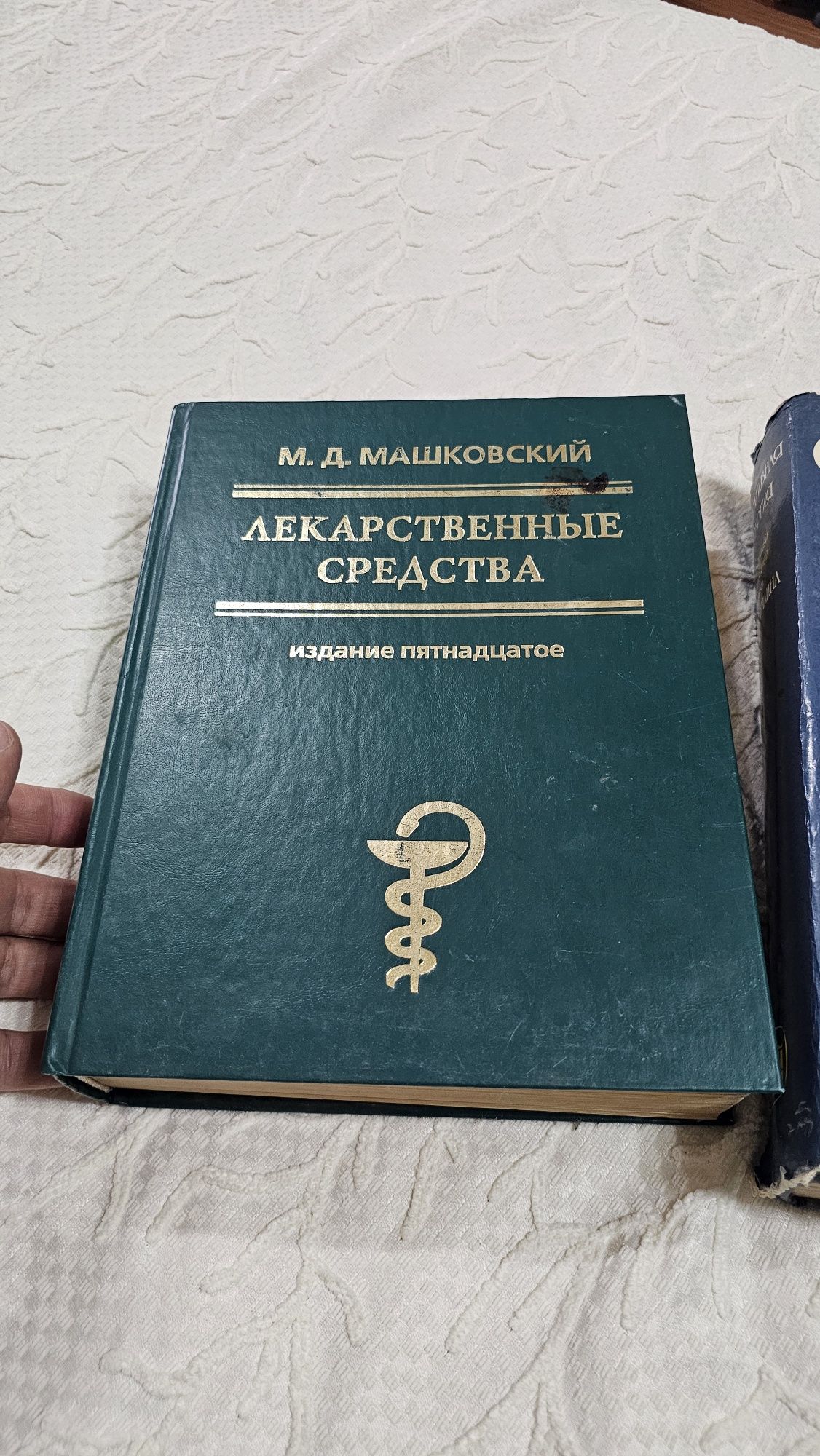 Продам медицинскую энциклопедию