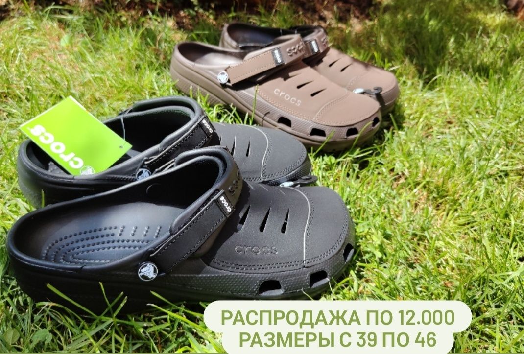 Кроксы мужские женские детские удобные