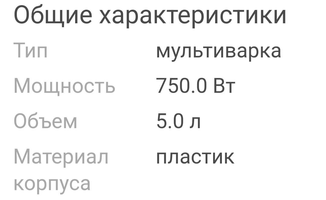 Продаём мультиварка Moulinex MК707832