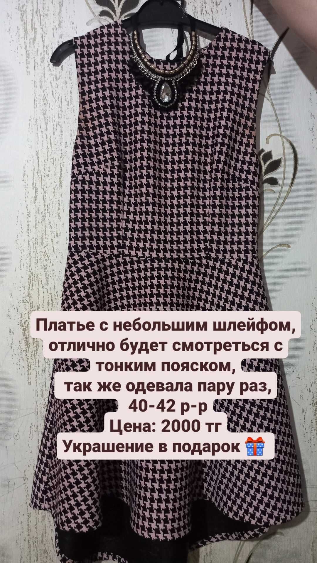 Продам платья вечерние и повседневные