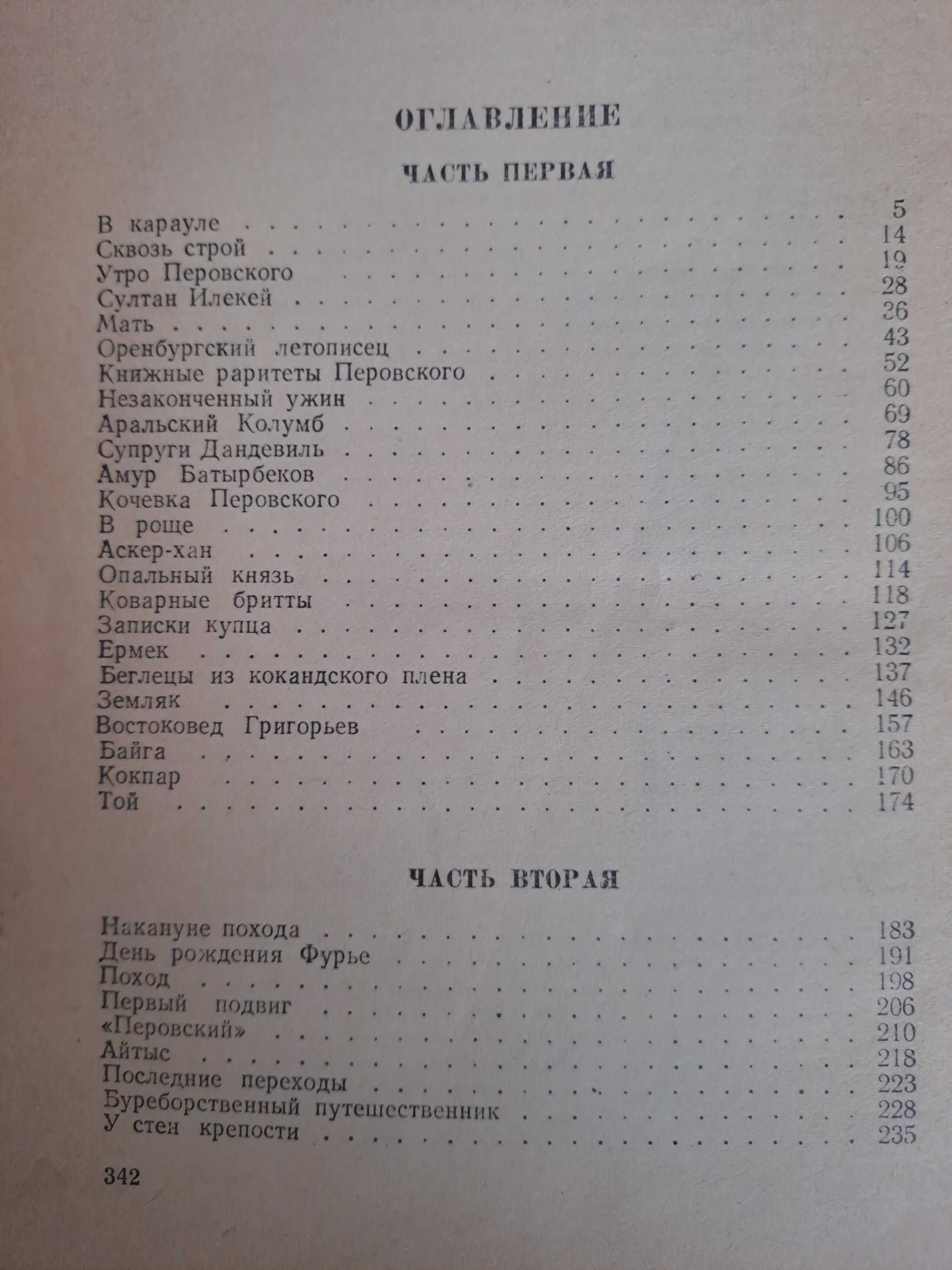 Книга  Ак Мечеть  54 -го года.
