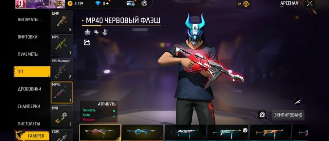 Free fier аккаунт сротшно