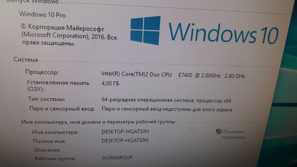 Компьютер настольный