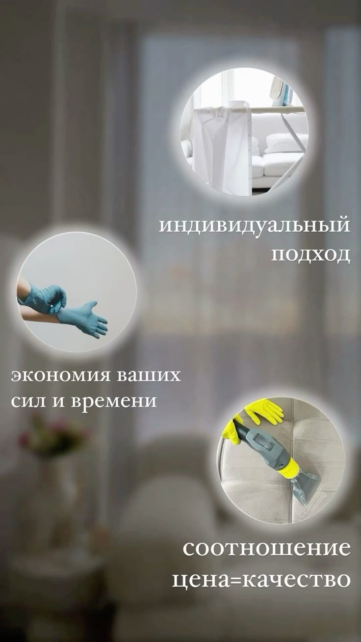Уборка дома и после ремонта