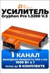 Усилитель новый DL audio gryphon pro 1.3200