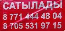 Продам Дом или обмен на квартиру !