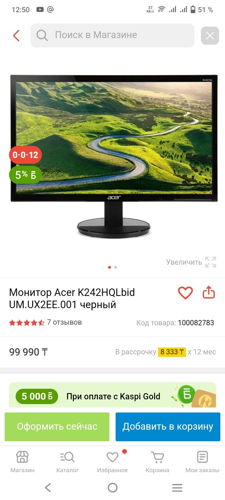 Компьютер  игровой видюха Gth 660, ( процессор  i3 )