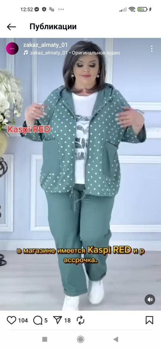Костюм женский,брючный  ,бирюза