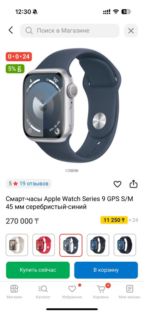 Apple Watch Series 9 45MM S/M (GPS) — как новые!